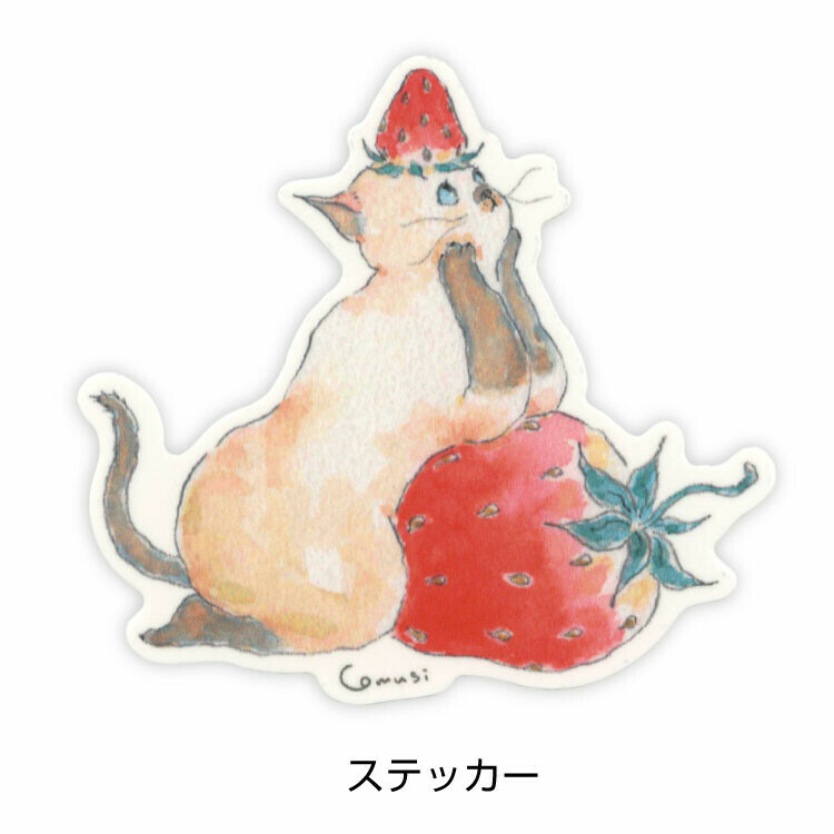 日本 插畫家トコロコムギ TOCOROCOMUGI 大貼紙 《草莓貓貓思考中》