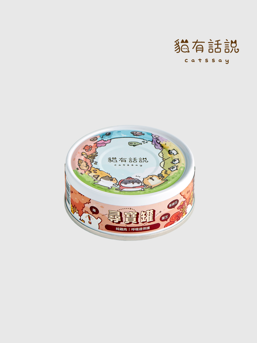 【貓有話說】全方位機能主食罐 尋寶罐｜純雞肉