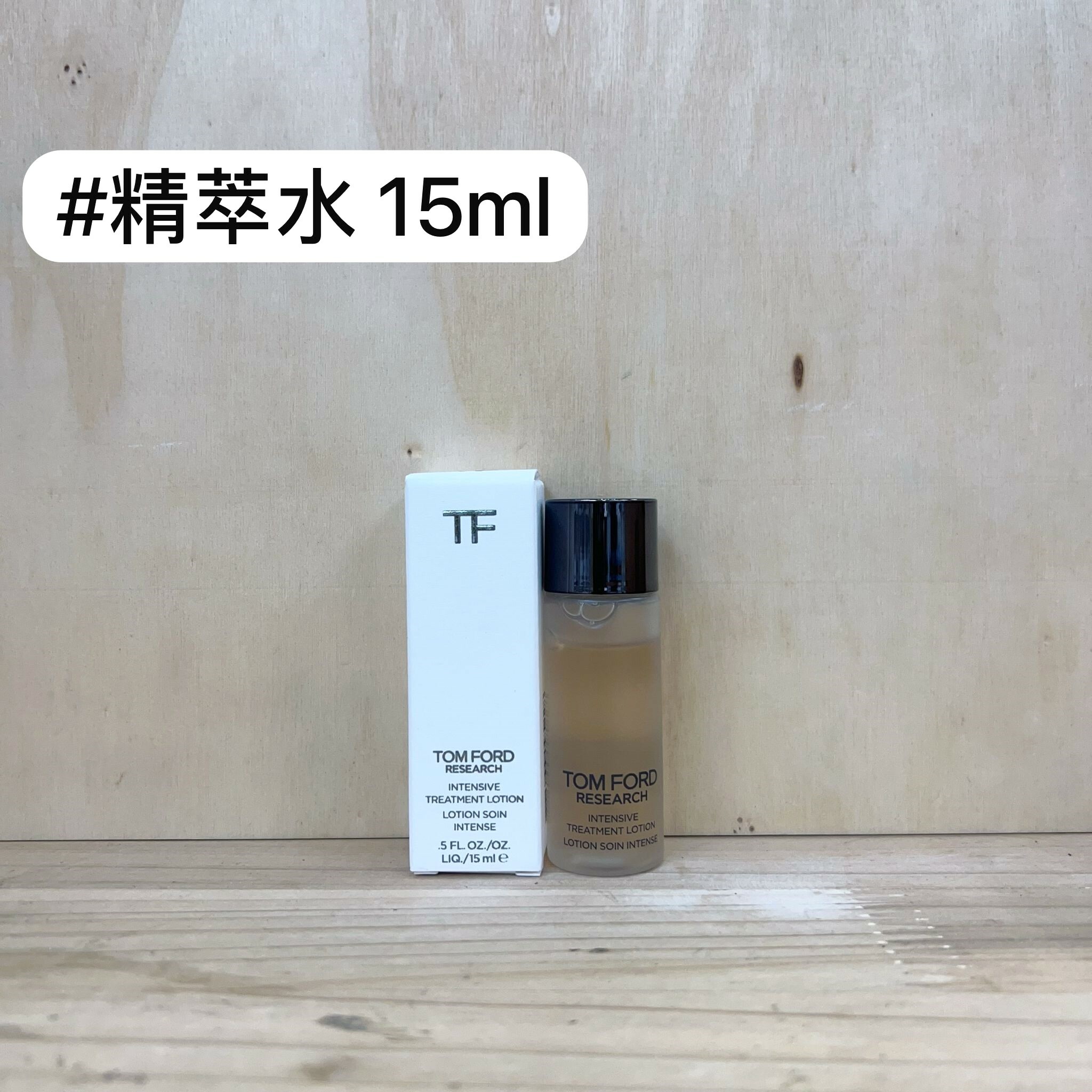 TOM FORD 保濕精萃水 15ml