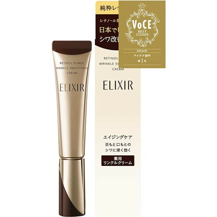 Shiseido - Elixir Retinol Power Wrinkle Smoothing Cream 膠原超抗皺眼唇精華乳霜 15G