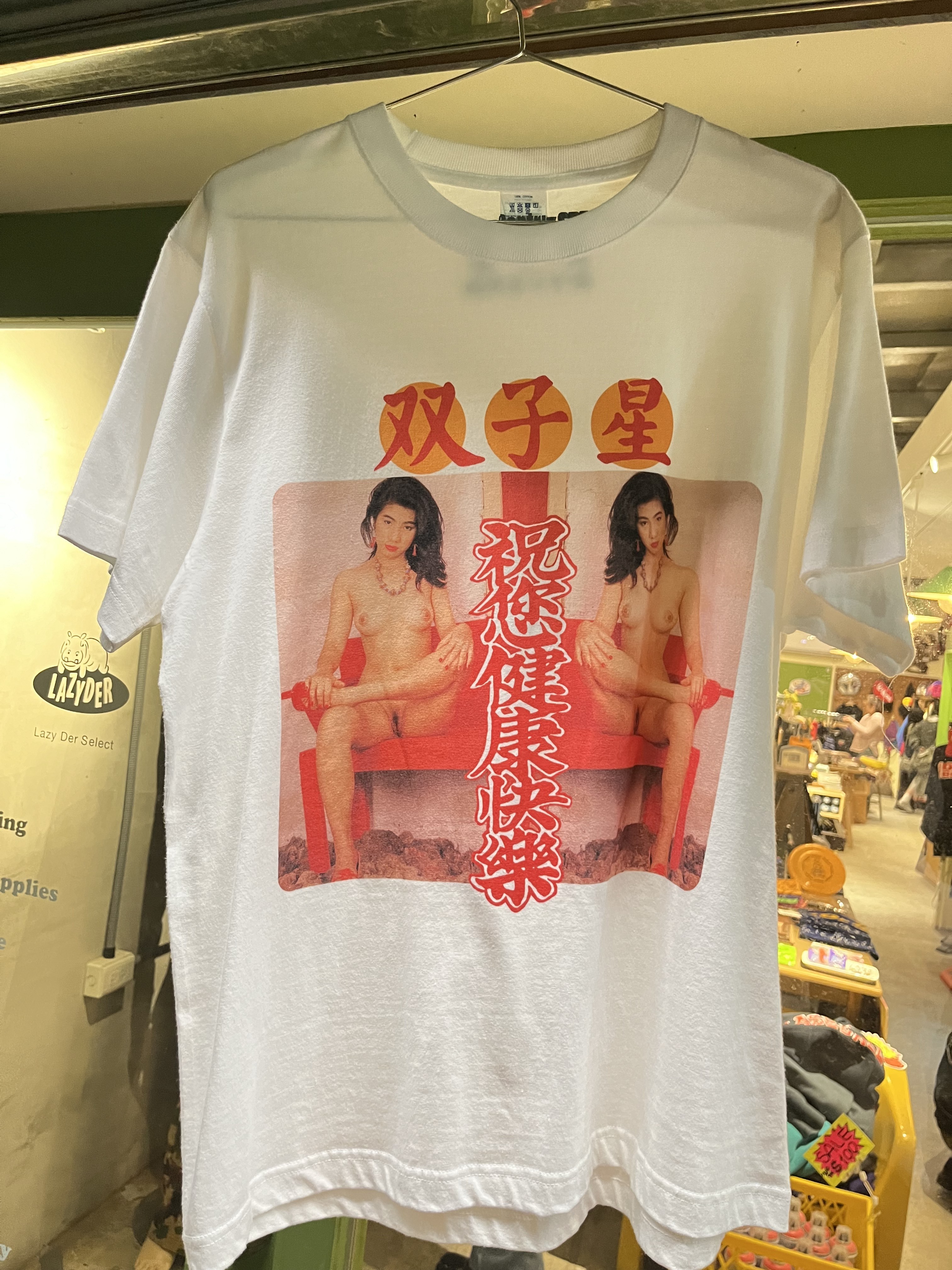 茶水間國際養生會館 - 雙子星 Tee 白