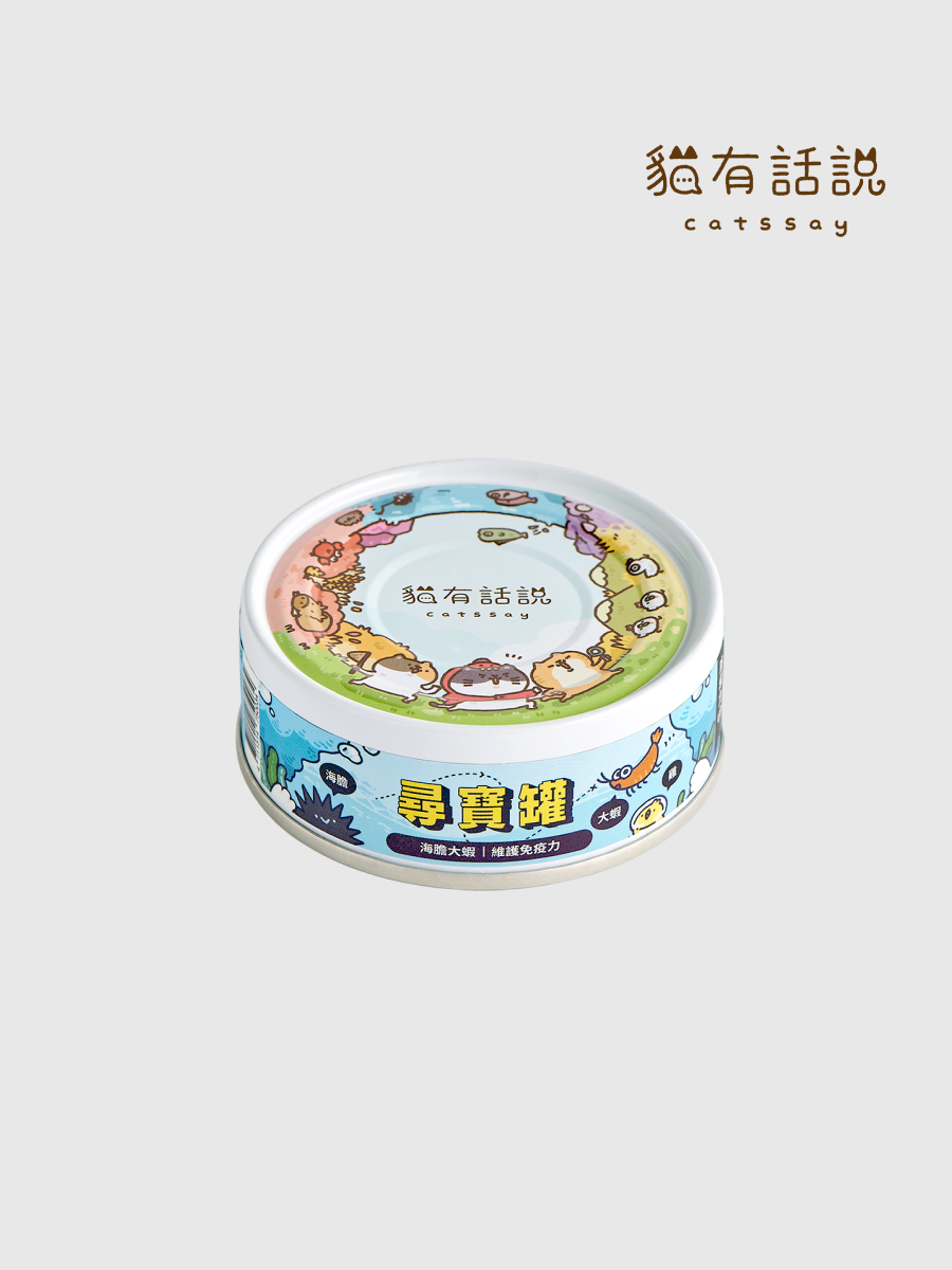 【貓有話說】全方位機能主食罐 尋寶罐｜海膽大蝦