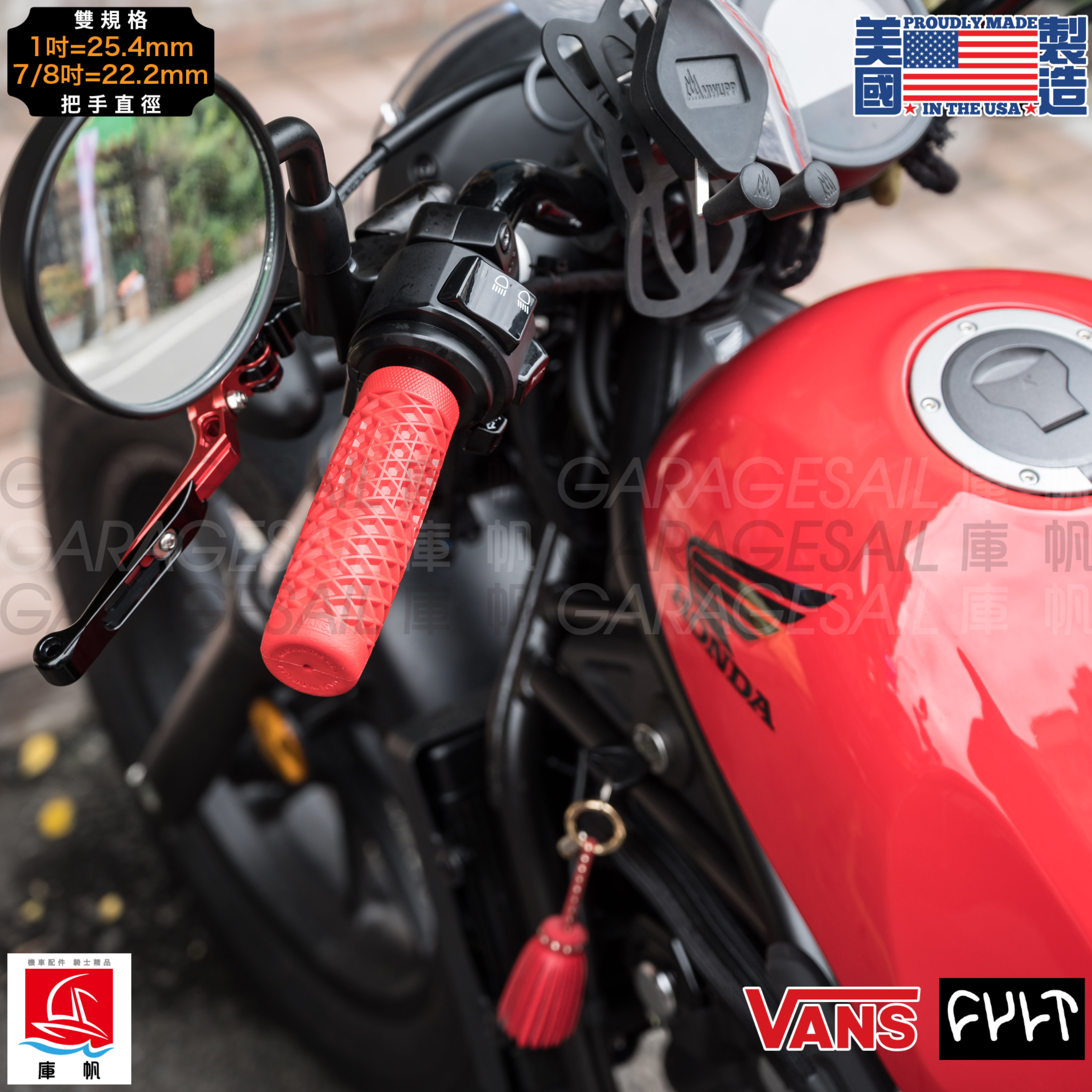 Vans 橡膠 握把套 - 紅