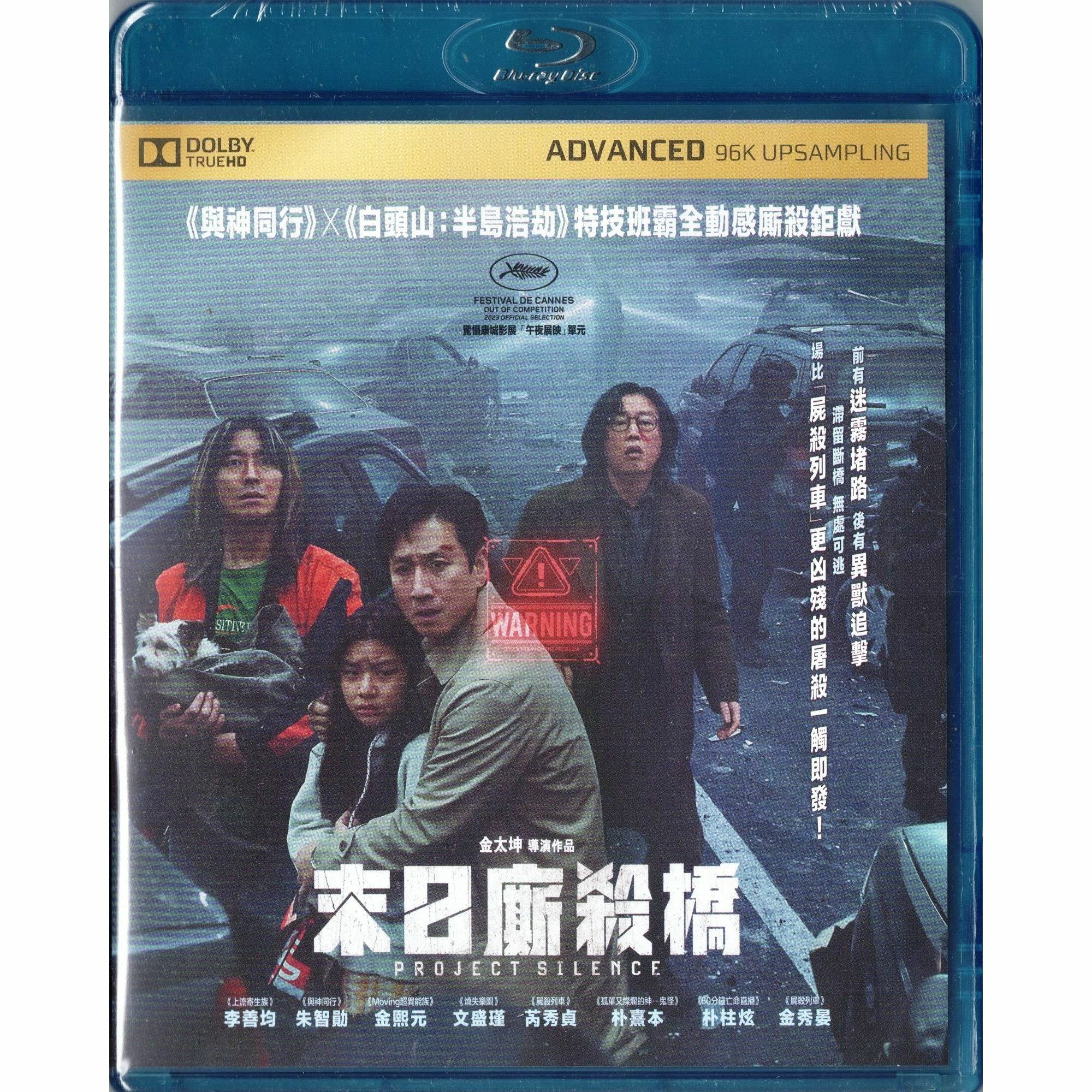 末日廝殺橋 (2024) (Blu-ray) [訂貨]