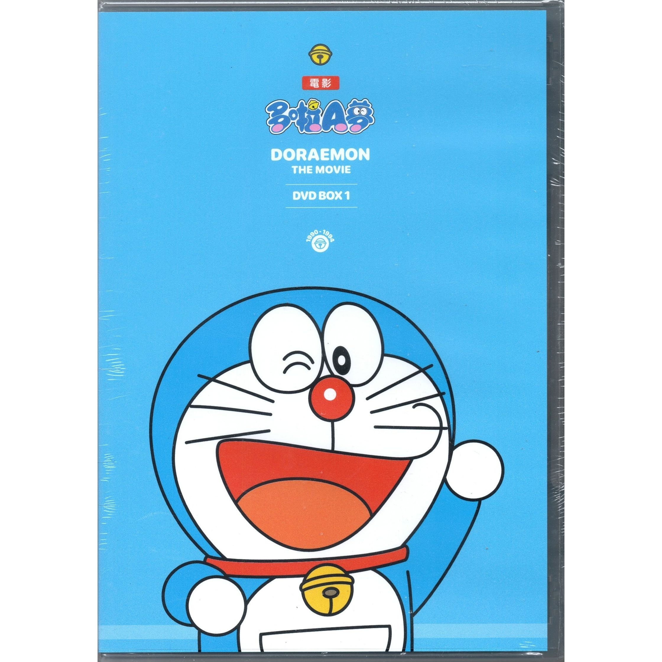電影 多啦A夢 DVD BOX 1 (1990-1994) (5碟裝) (DVD) [訂貨]