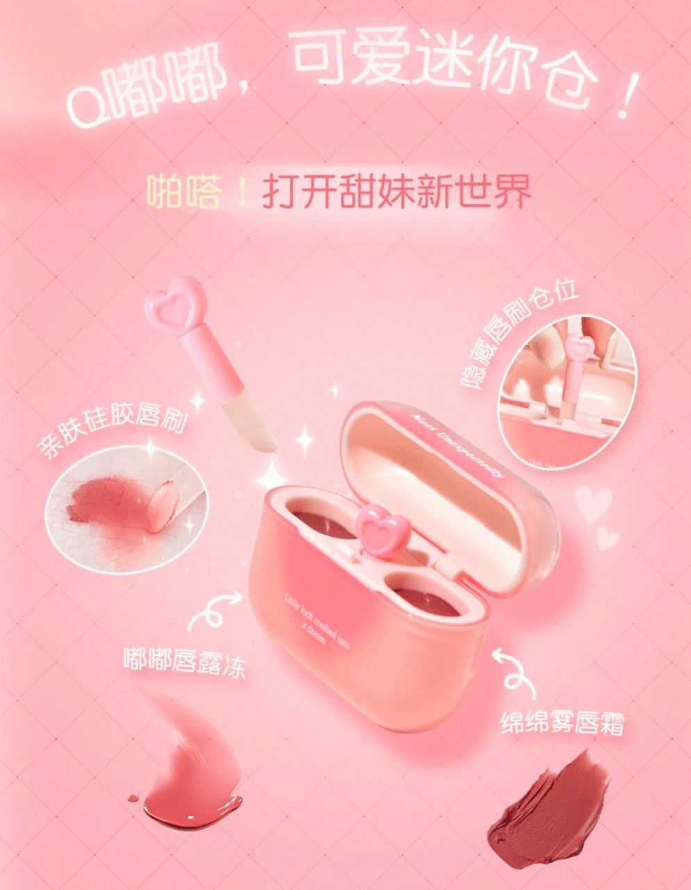 Gogotales Cloud Sensation Double Spell Lip Cream