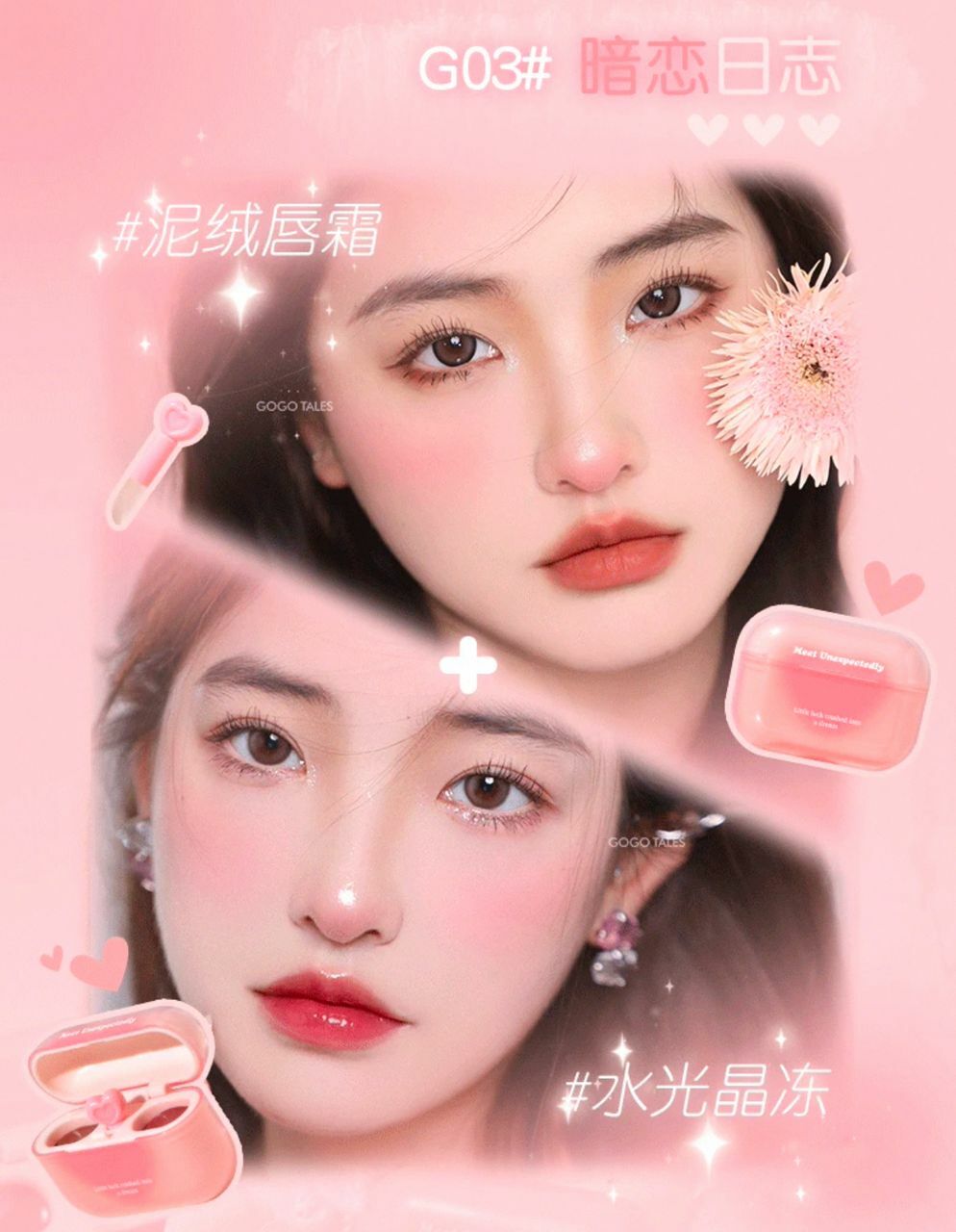 Gogotales Cloud Sensation Double Spell Lip Cream