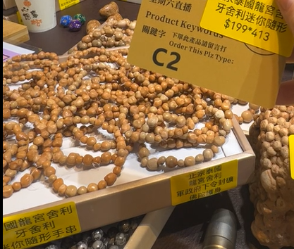 260411 - D32 龍宮舍利阿羅漢隨型手串（迷你）