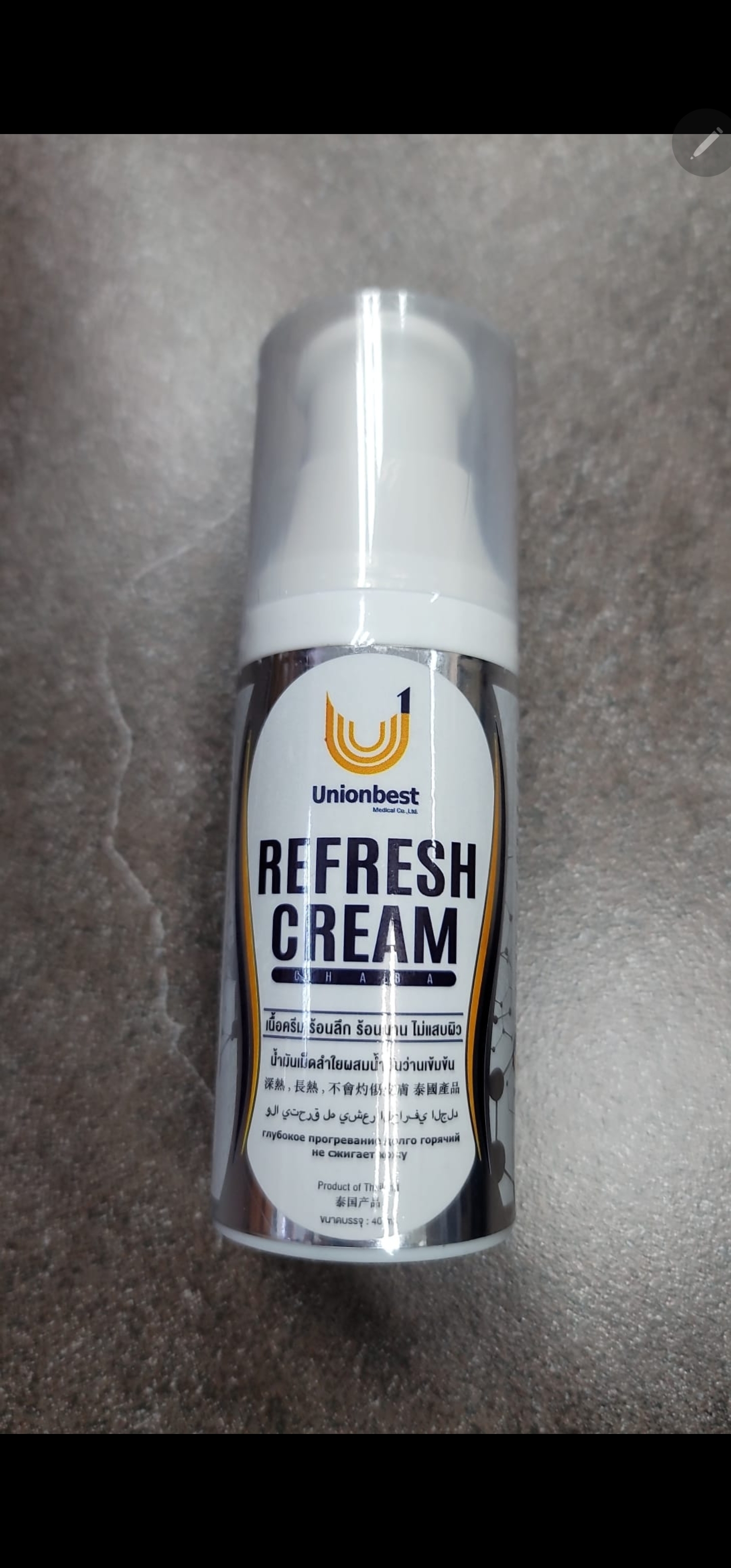 CD179**  REFRESH CREAM