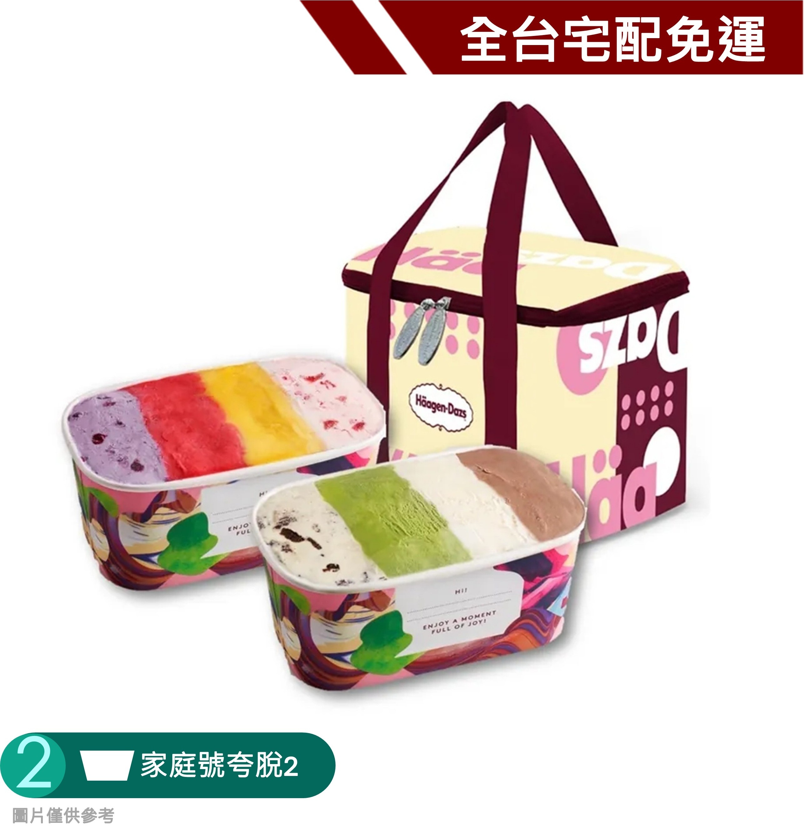 【網路商店限定】家庭號夸脫二入禮袋宅配組