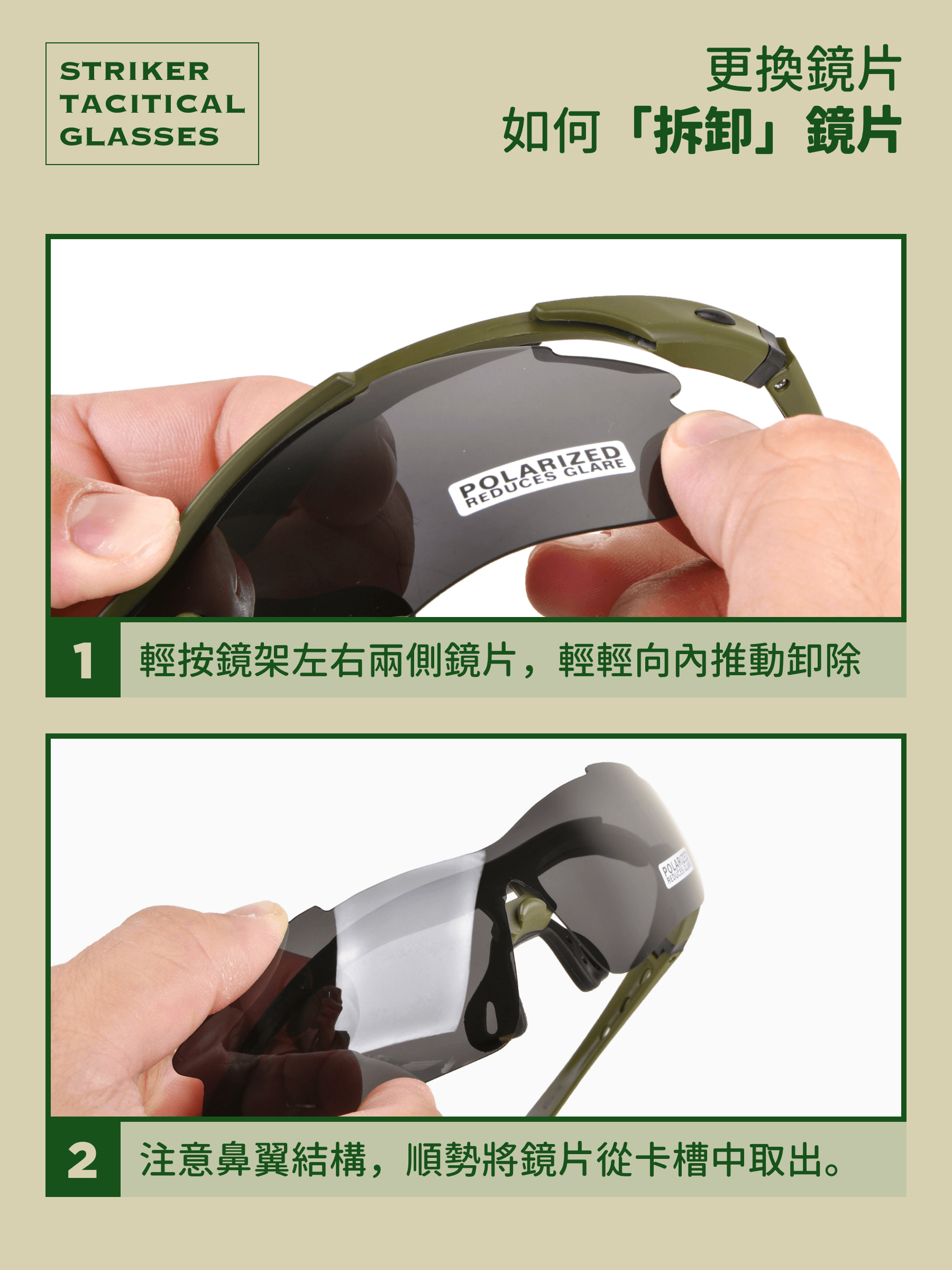 Striker Tactical Shooting Glasses 4+1 鏡片配置，適應各種環境。  ✅ 4 片抗衝擊鏡片（ANSI Z87.1 認證），防 BB 彈與飛散物 ✅ 1 片偏光鏡片（ANSI Z80.3 認證），過濾強光與反射光 ✅ 抗 UV 350-400，提供全天候防護 ✅ 可調節鏡腳 + 風鏡綁帶支援，穩固舒適 ✅ 支援近視鏡架（Rx Insert），清晰戰術視野  適用於 生存遊戲、射擊訓練、戶外戰術行動，確保安全視野！