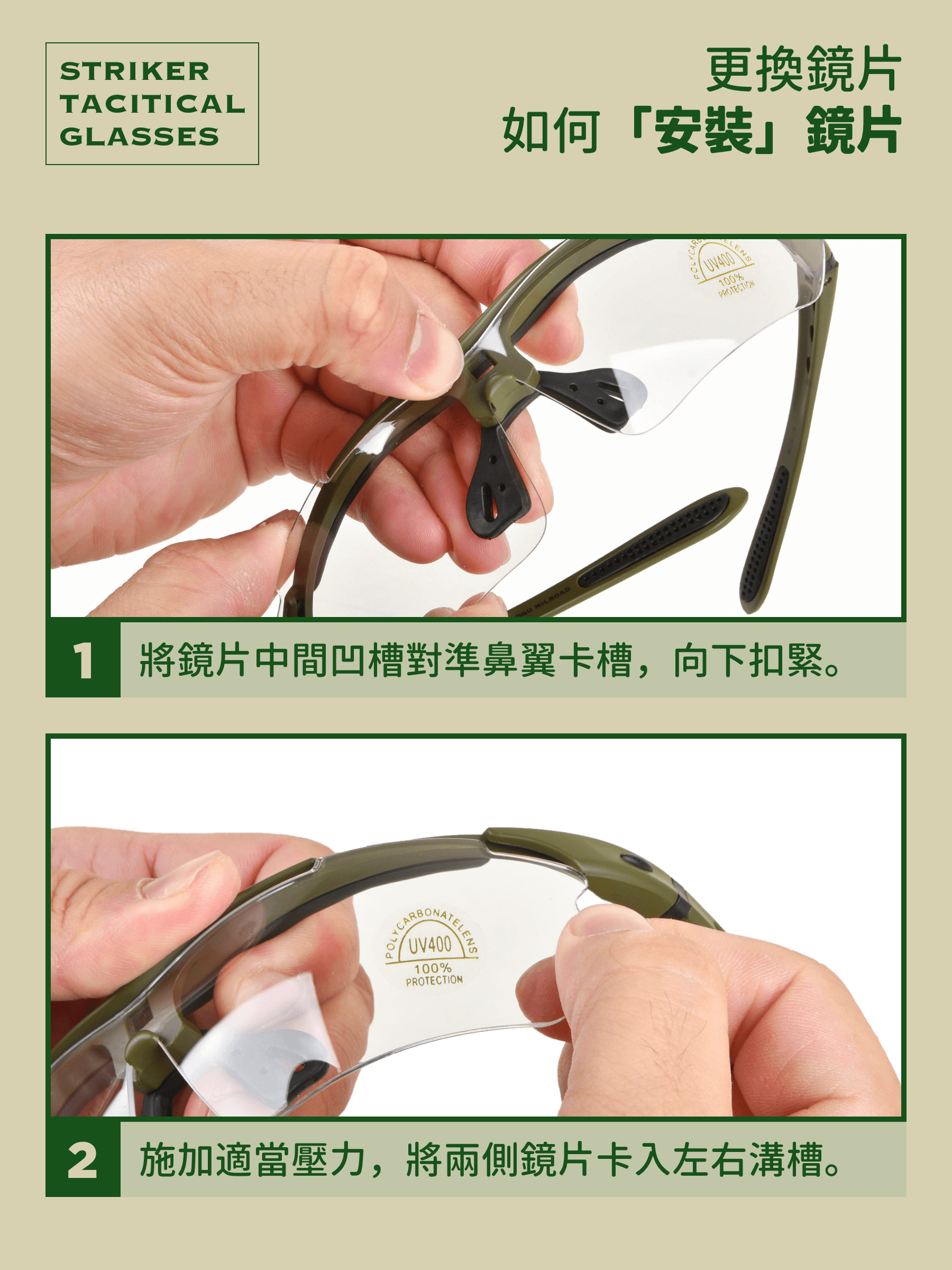 Striker Tactical Shooting Glasses 4+1 鏡片配置，適應各種環境。  ✅ 4 片抗衝擊鏡片（ANSI Z87.1 認證），防 BB 彈與飛散物 ✅ 1 片偏光鏡片（ANSI Z80.3 認證），過濾強光與反射光 ✅ 抗 UV 350-400，提供全天候防護 ✅ 可調節鏡腳 + 風鏡綁帶支援，穩固舒適 ✅ 支援近視鏡架（Rx Insert），清晰戰術視野  適用於 生存遊戲、射擊訓練、戶外戰術行動，確保安全視野！