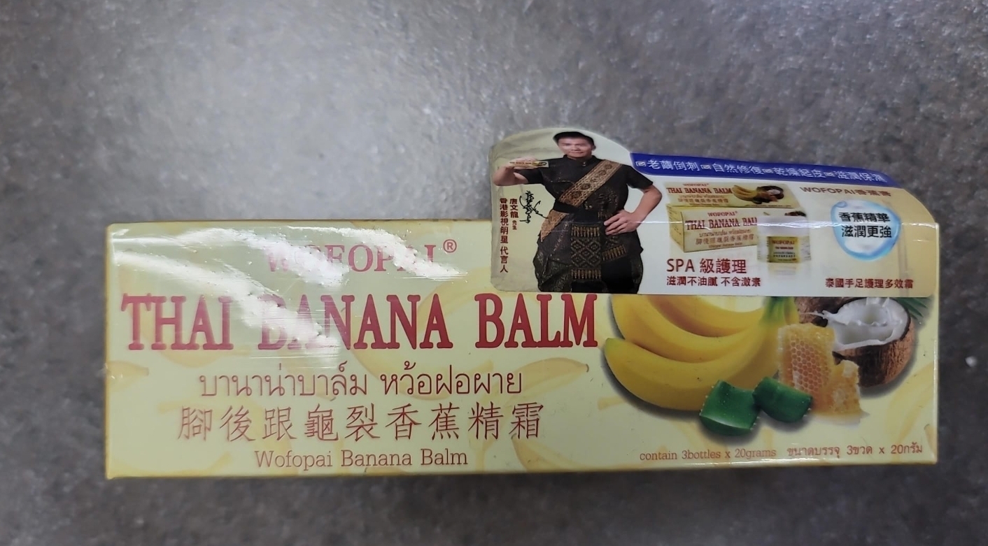 CD211**  BANANA BALM