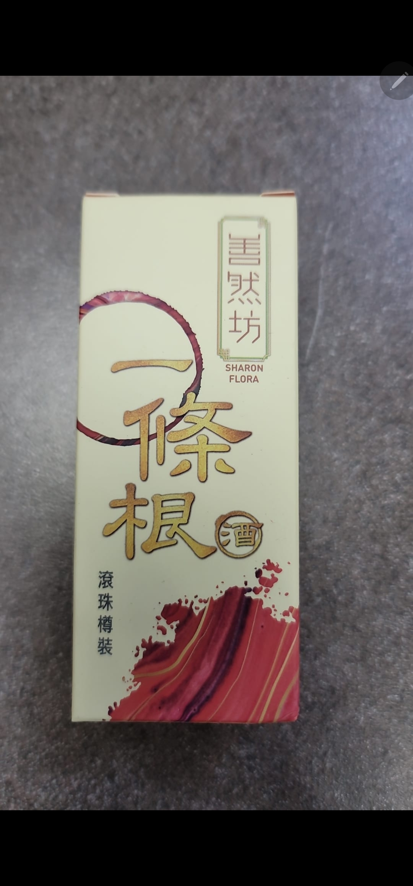 CD213**  一條根