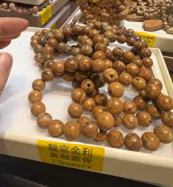 251110 - D15 13mm+黃靈骨龍宮舍利手串