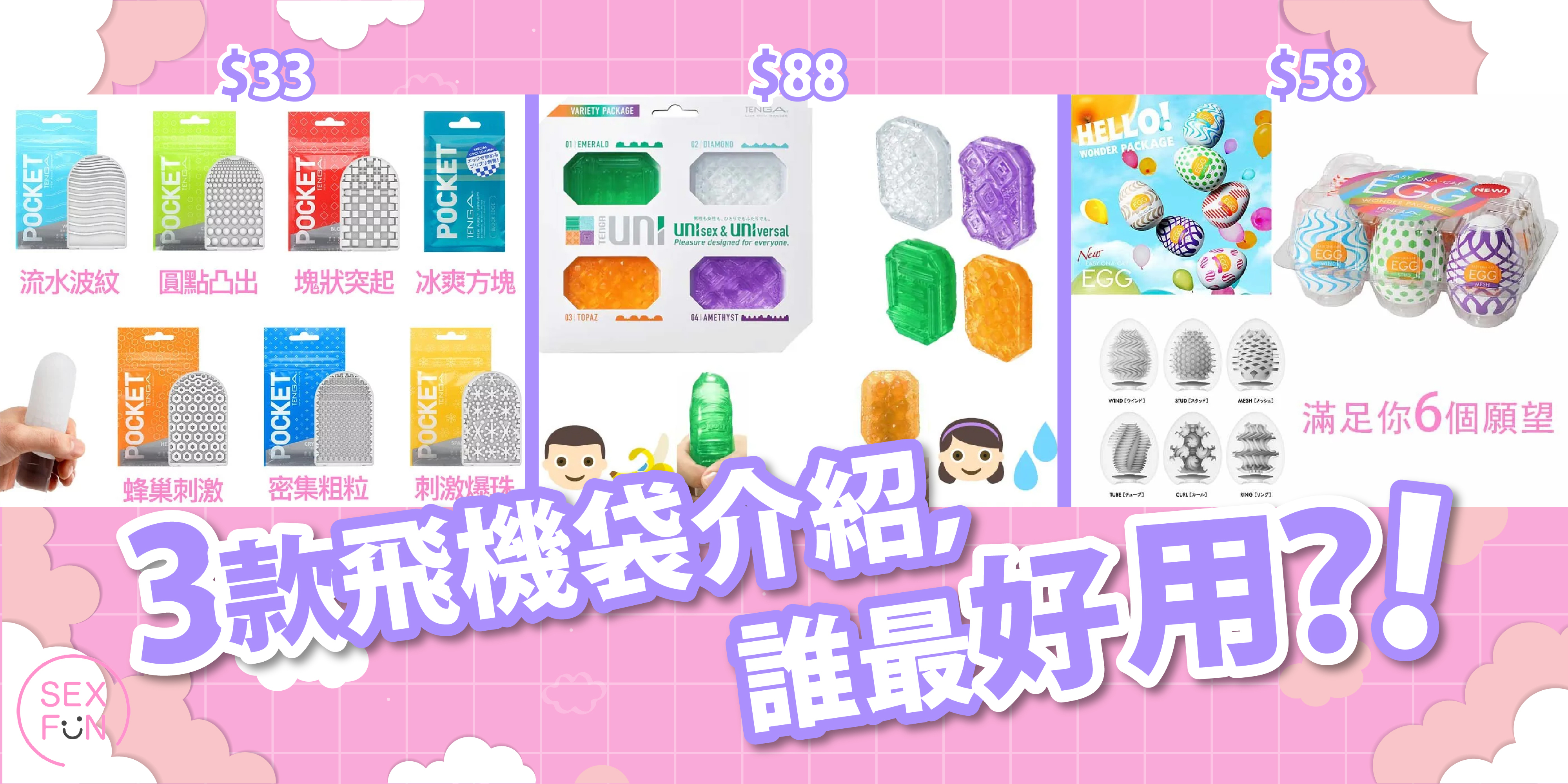 3款飛機袋介紹，誰最好用？！