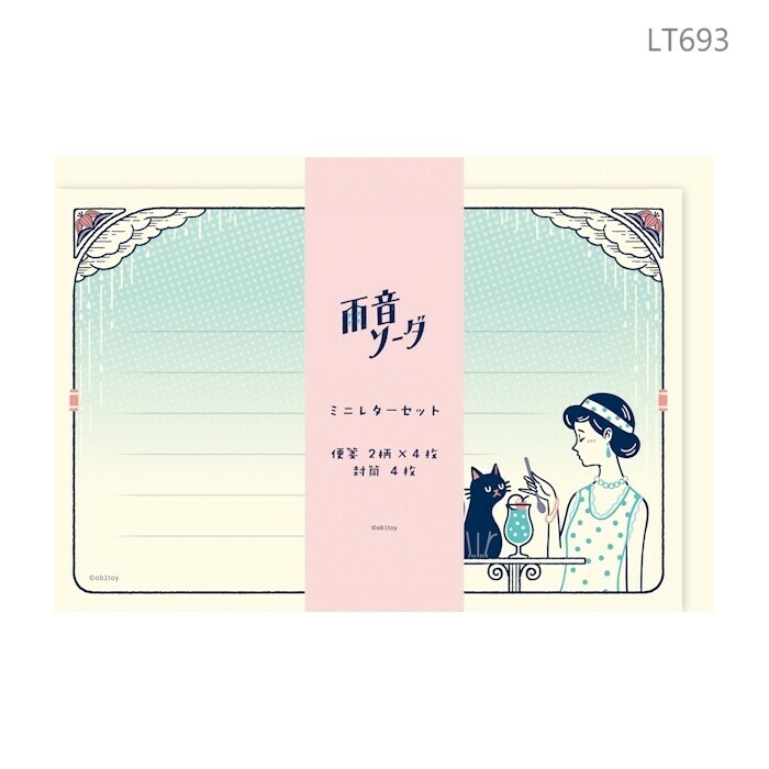 ob1toy限定 雨音 信紙信封組｜日本古川紙工