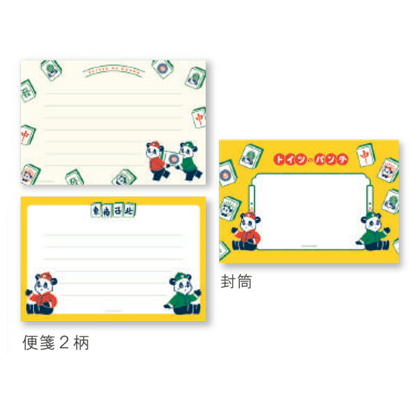 ob1toy限定 熊貓 信紙信封組｜日本古川紙工