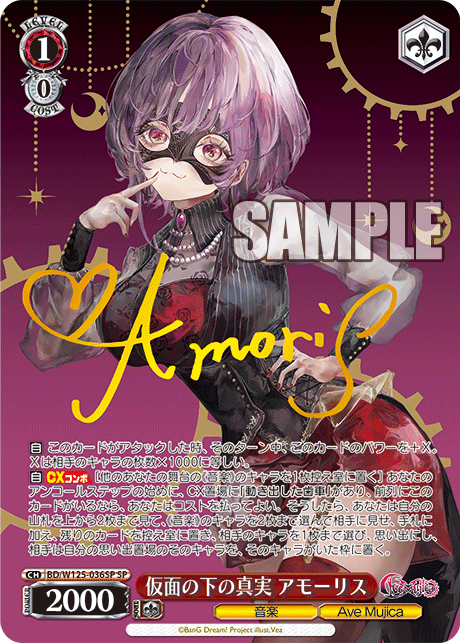 【BD/W125-036SP SP】仮面の下の真実 アモーリス(サイン入り)