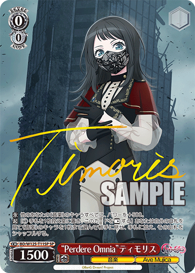 【BD/W125-T11SP SP】“Perdere Omnia”ティモリス(サイン入り)