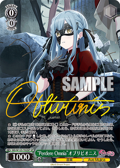 【BD/W125-T02SP SP】“Perdere Omnia”オブリビオニス(サイン入り)