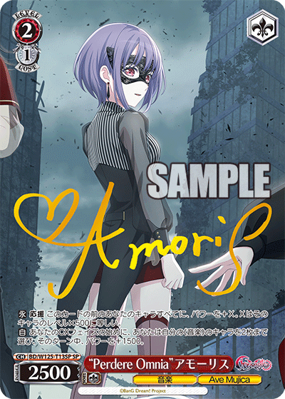 【BD/W125-T13SP SP】“Perdere Omnia”アモーリス(サイン入り)