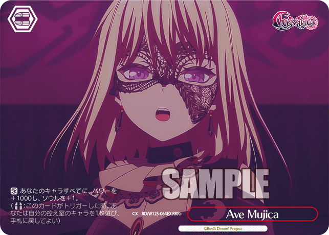 【BD/W125-064EX RRR+】Ave Mujica