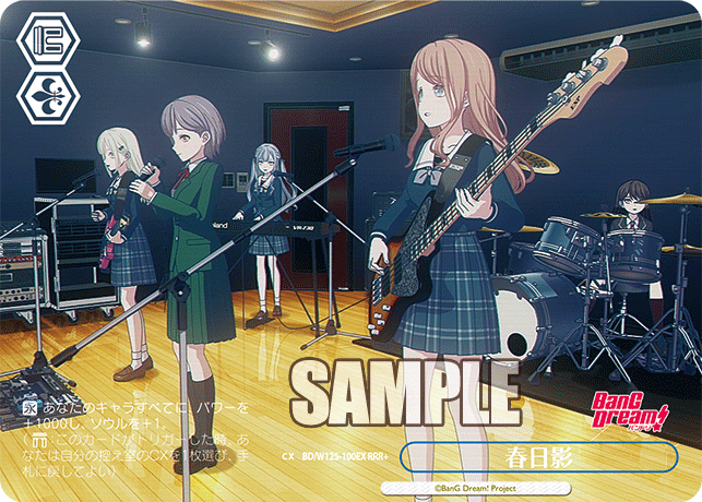 【BD/W125-100EX RRR+】春日影