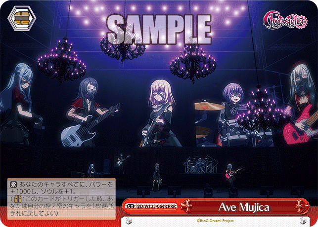 【BD/W125-064R RRR】Ave Mujica