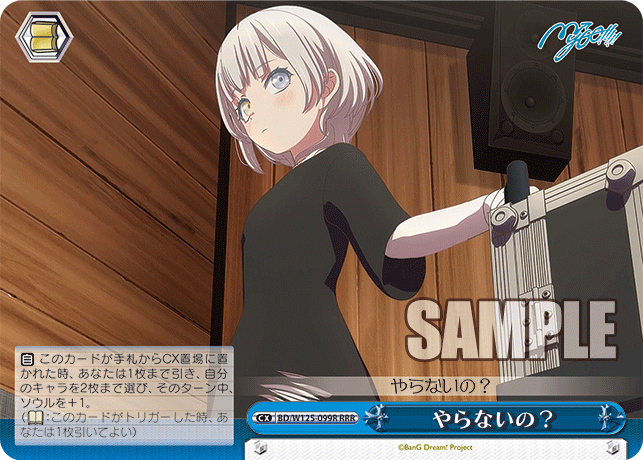 【BD/W125-099R RRR】やらないの？