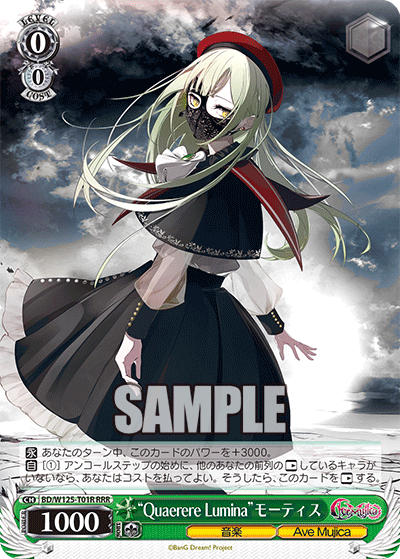 【BD/W125-T01R RRR】“Quaerere Lumina”モーティス