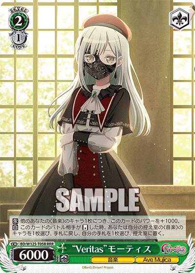 【BD/W125-T05R RRR】“Veritas”モーティス