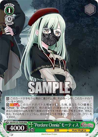 【BD/W125-T03R RRR】“Perdere Omnia”モーティス