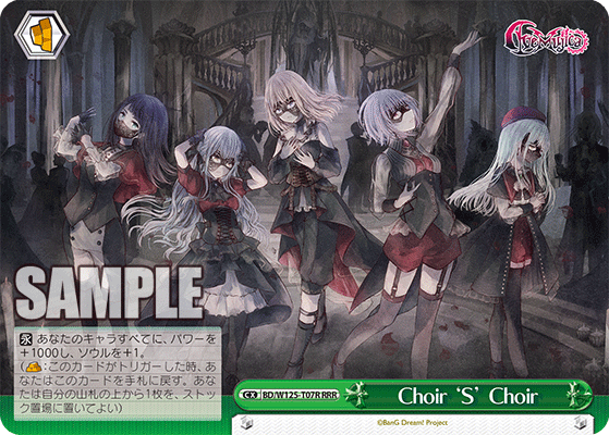 【BD/W125-T07R RRR】Choir ’S’ Choir