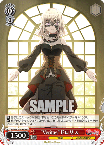 【BD/W125-T10R RRR】“Veritas”ドロリス