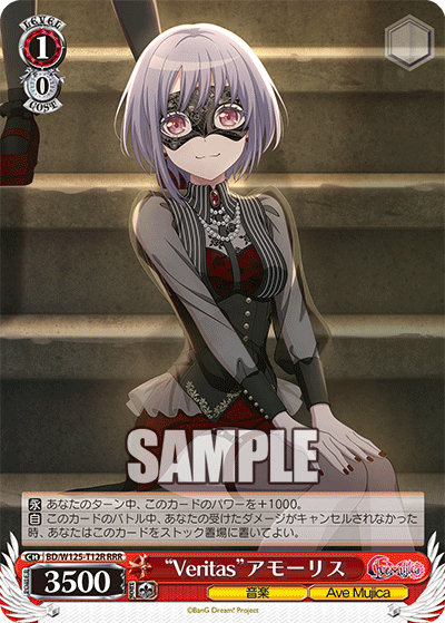 【BD/W125-T12R RRR】“Veritas”アモーリス