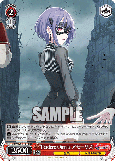 【BD/W125-T13R RRR】“Perdere Omnia”アモーリス