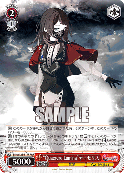 【BD/W125-T15R RRR】“Quaerere Lumina”ティモリス