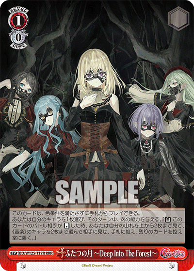 【BD/W125-T17R RRR】ふたつの月 -Deep Into The Forest-