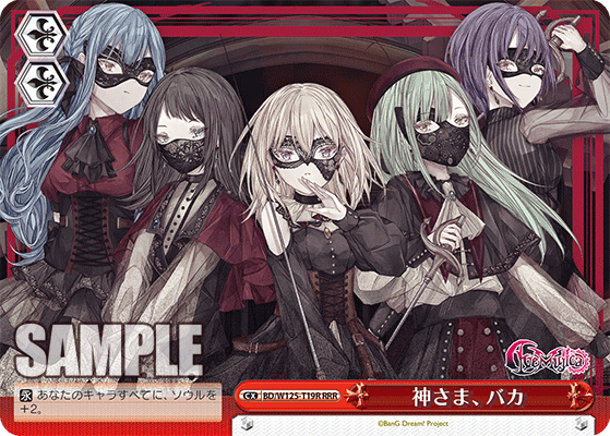 【BD/W125-T19R RRR】神さま、バカ