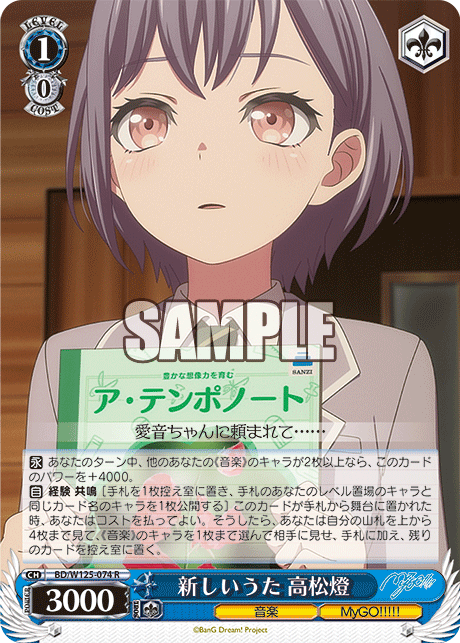 【BD/W125-074 R】新しいうた 高松燈