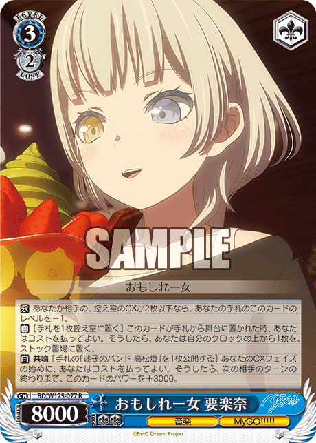 【BD/W125-077 R】おもしれー女 要楽奈