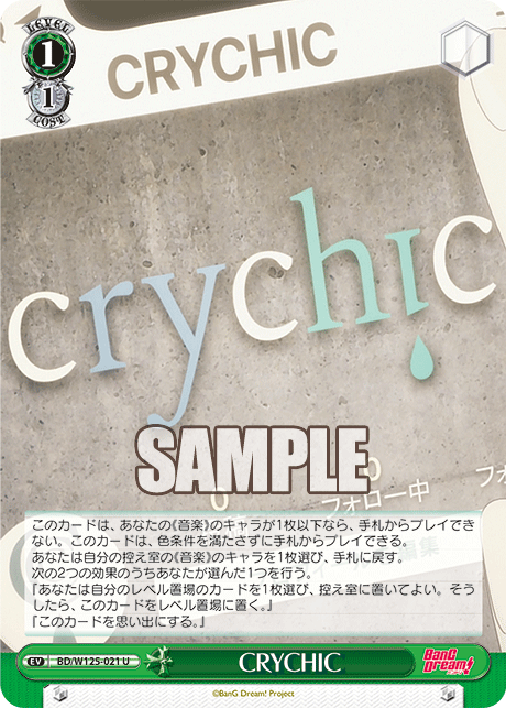 【BD/W125-021 U】CRYCHIC