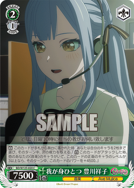 【BD/W125-020 C】我が身ひとつ 豊川祥子