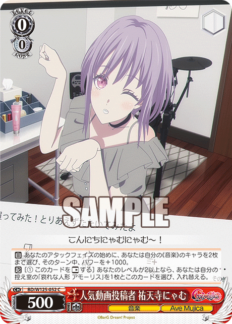 【BD/W125-052 C】人気動画投稿者 祐天寺にゃむ