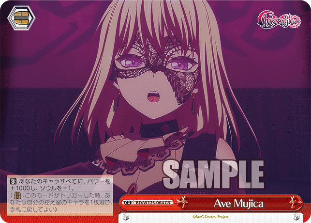 【BD/W125-064 CR】Ave Mujica