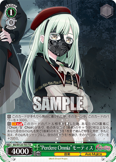 【BD/W125-T03 TD】“Perdere Omnia”モーティス