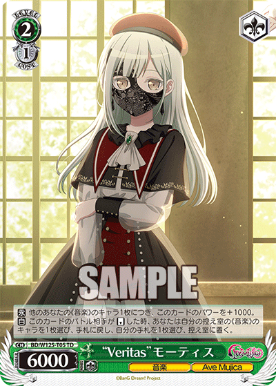 【BD/W125-T05 TD】“Veritas”モーティス