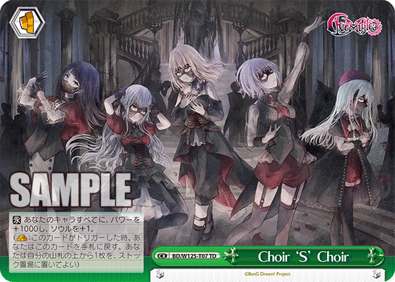 【BD/W125-T07 TD】Choir ’S’ Choir