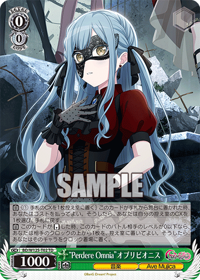 【BD/W125-T02 TD】“Perdere Omnia”オブリビオニス